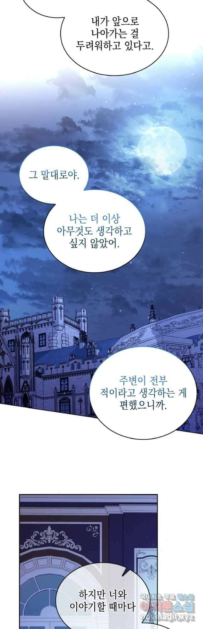 이제 아가씨가 아니야 024 26