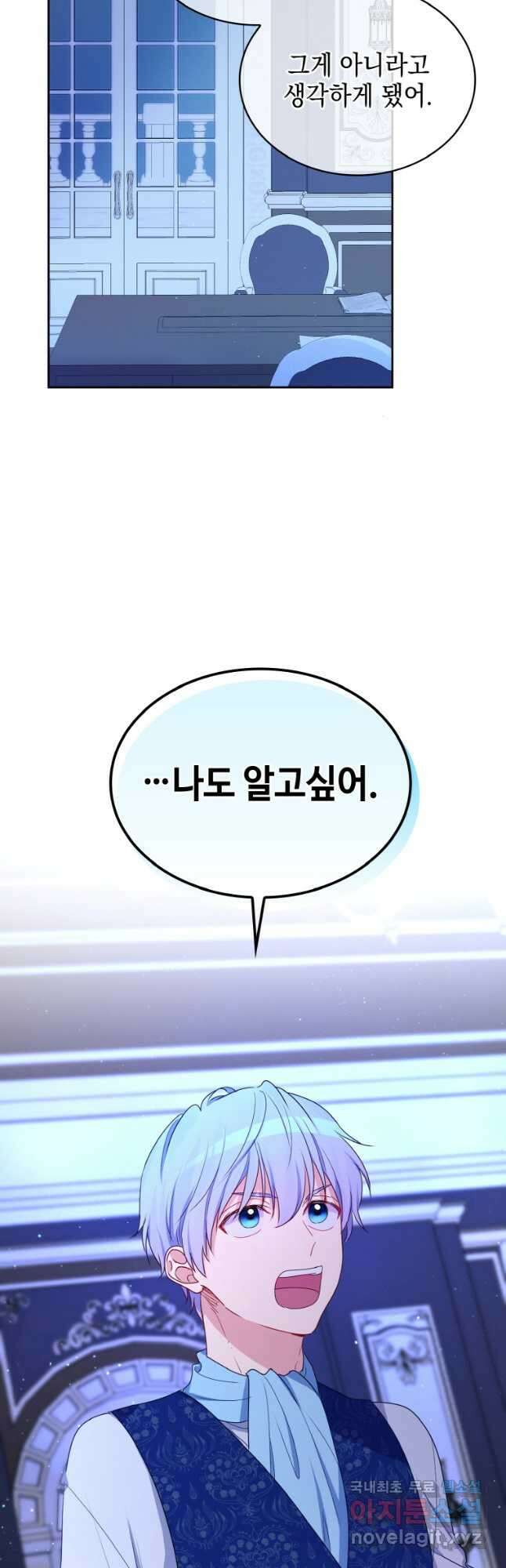 이제 아가씨가 아니야 024 27