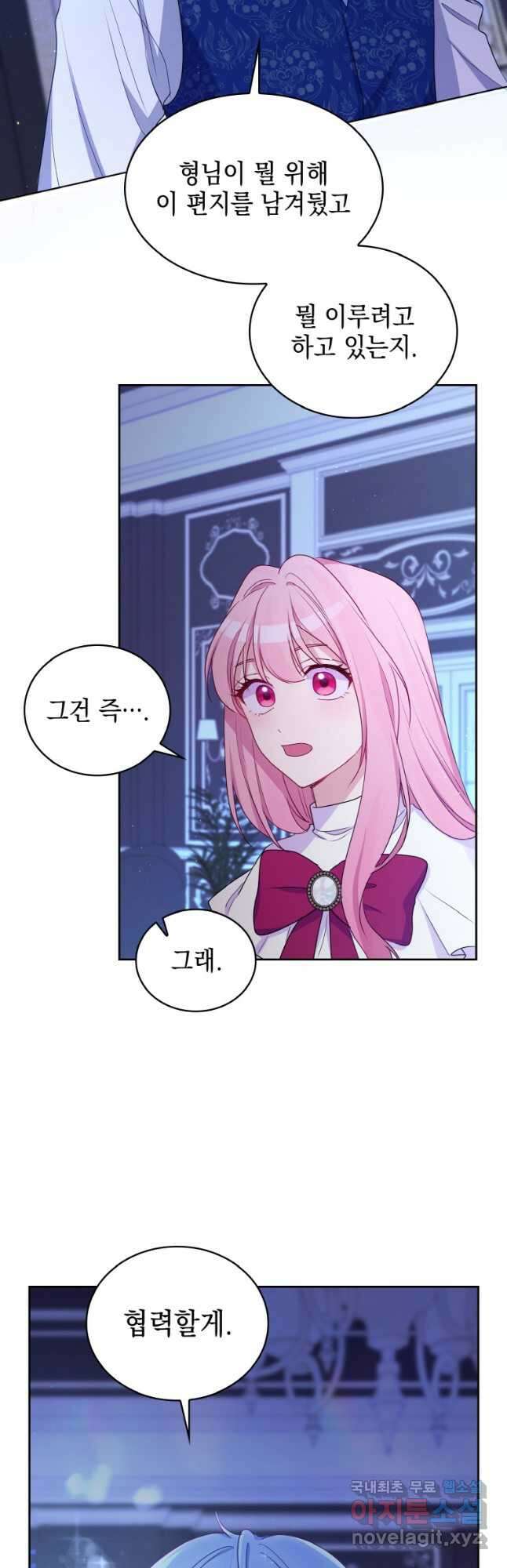 이제 아가씨가 아니야 024 28