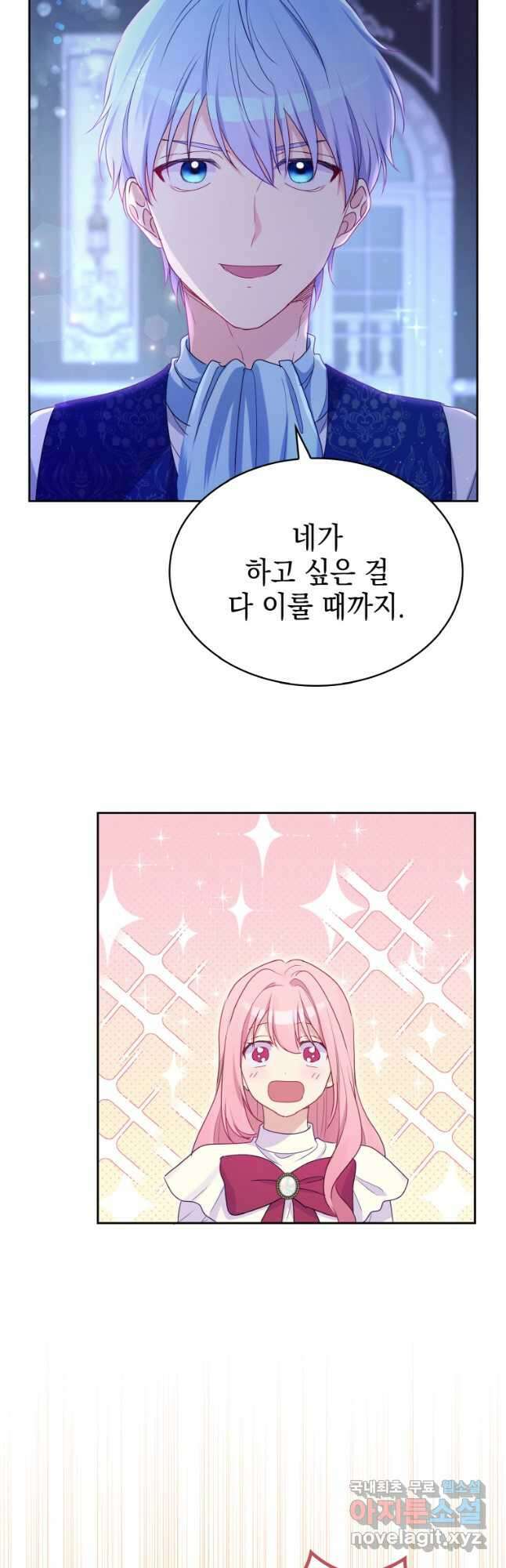이제 아가씨가 아니야 024 29