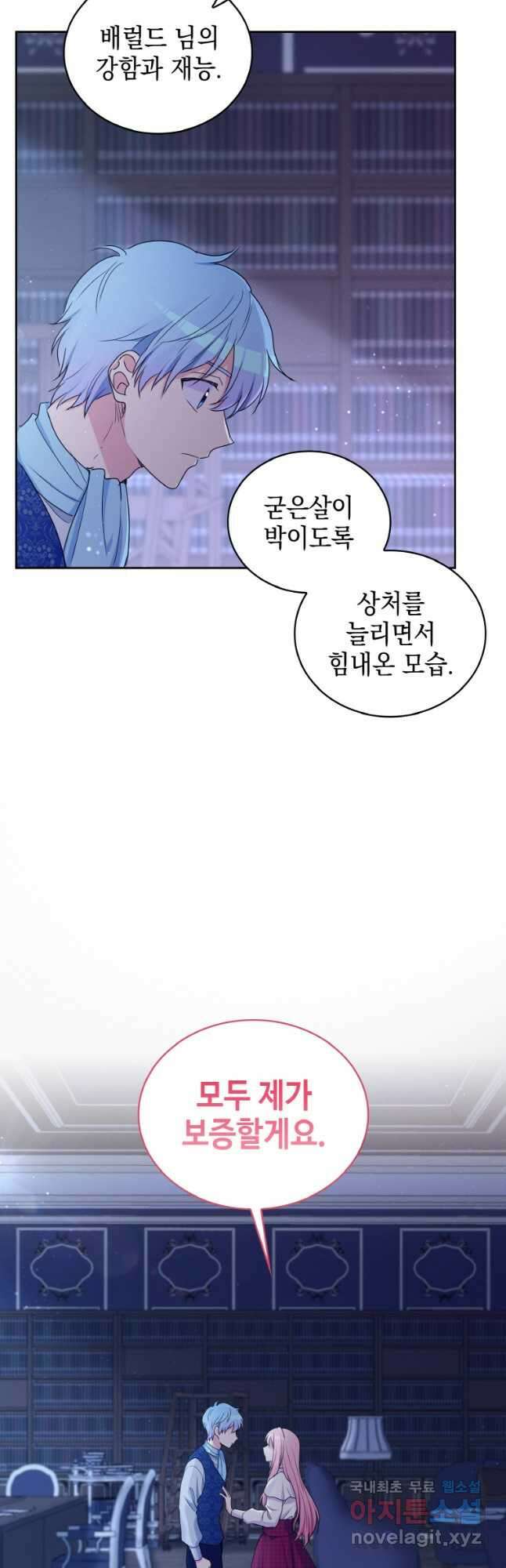 이제 아가씨가 아니야 024 32