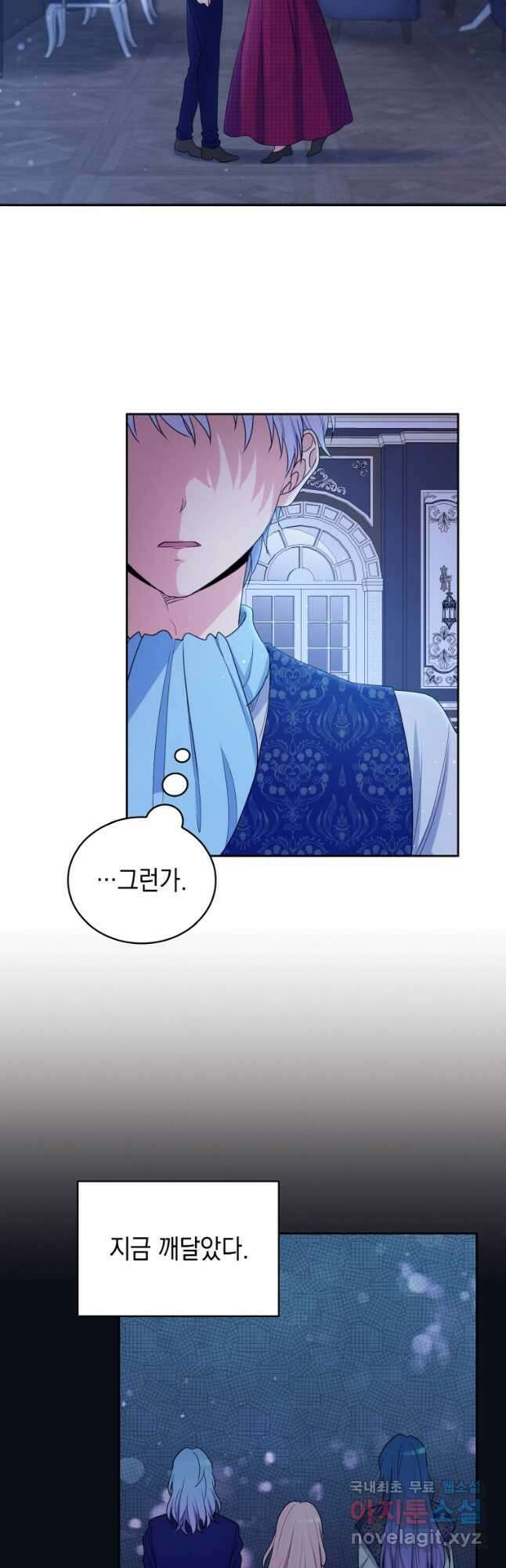 이제 아가씨가 아니야 024 33
