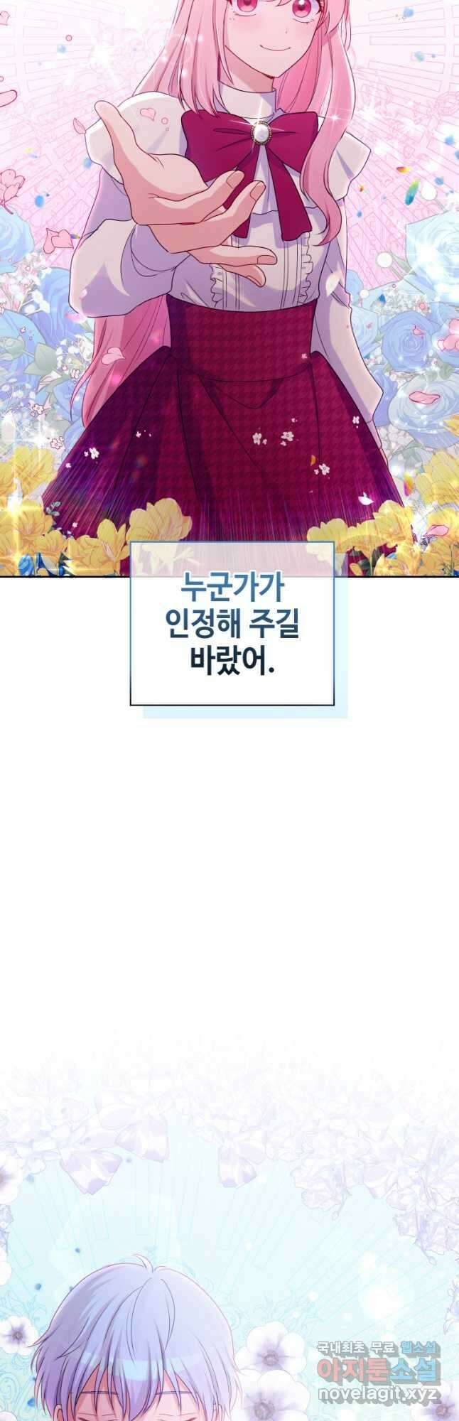 이제 아가씨가 아니야 024 35