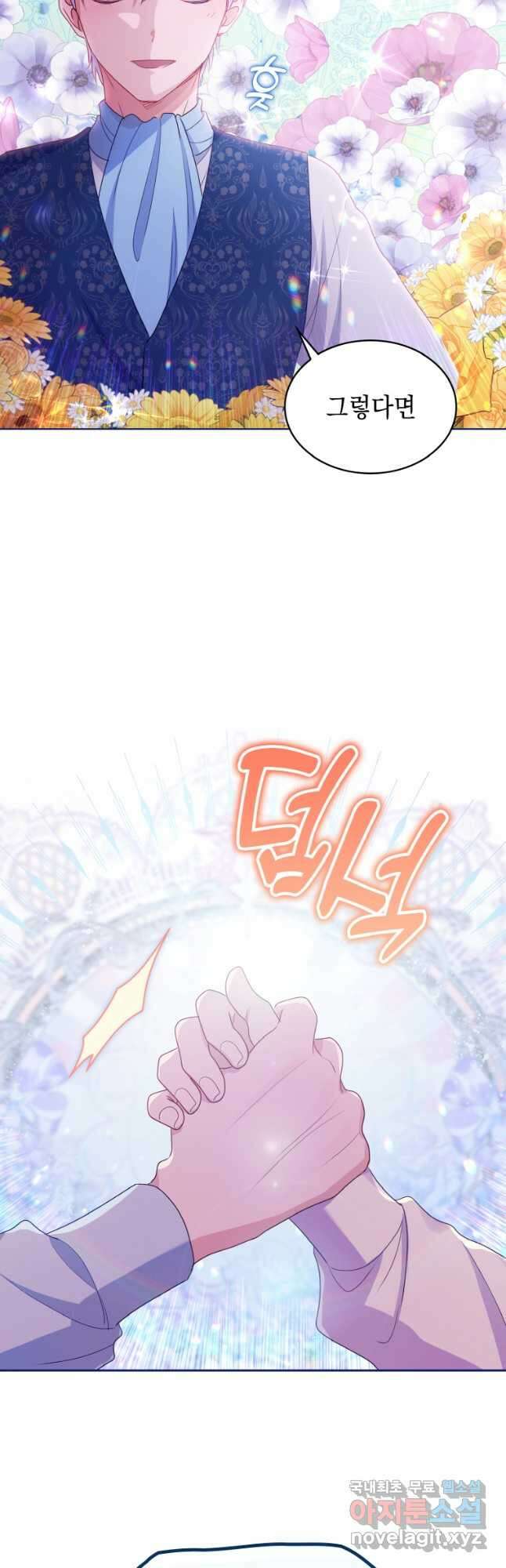 이제 아가씨가 아니야 024 36