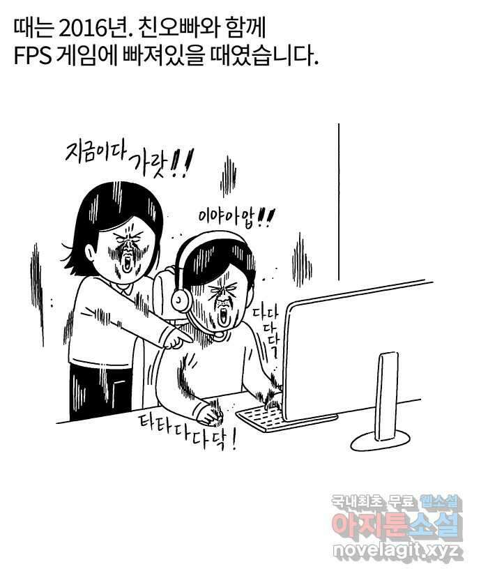 내 연애 너 있다 20화 2