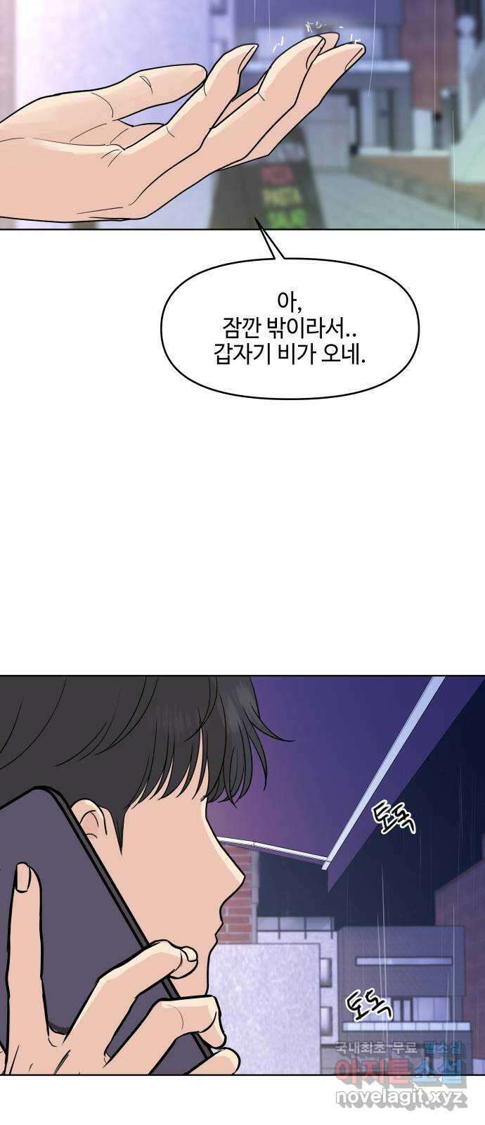 솔직하게 말해줘! 47화. 비의존적 관계(2) 25