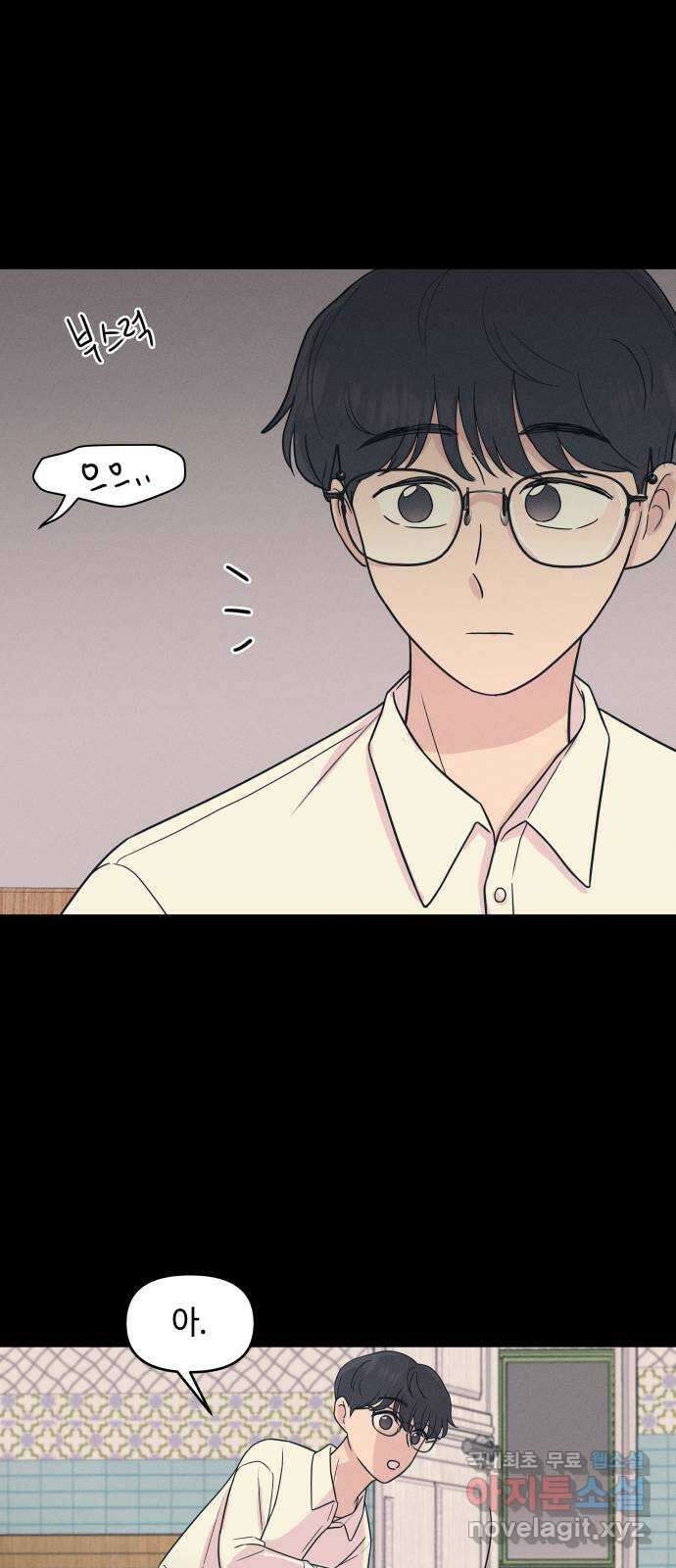 솔직하게 말해줘! 47화. 비의존적 관계(2) 37