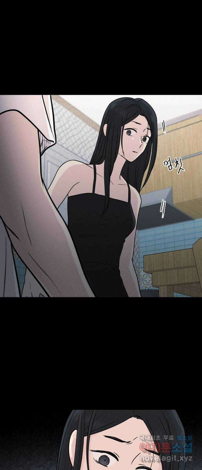 솔직하게 말해줘! 47화. 비의존적 관계(2) 49