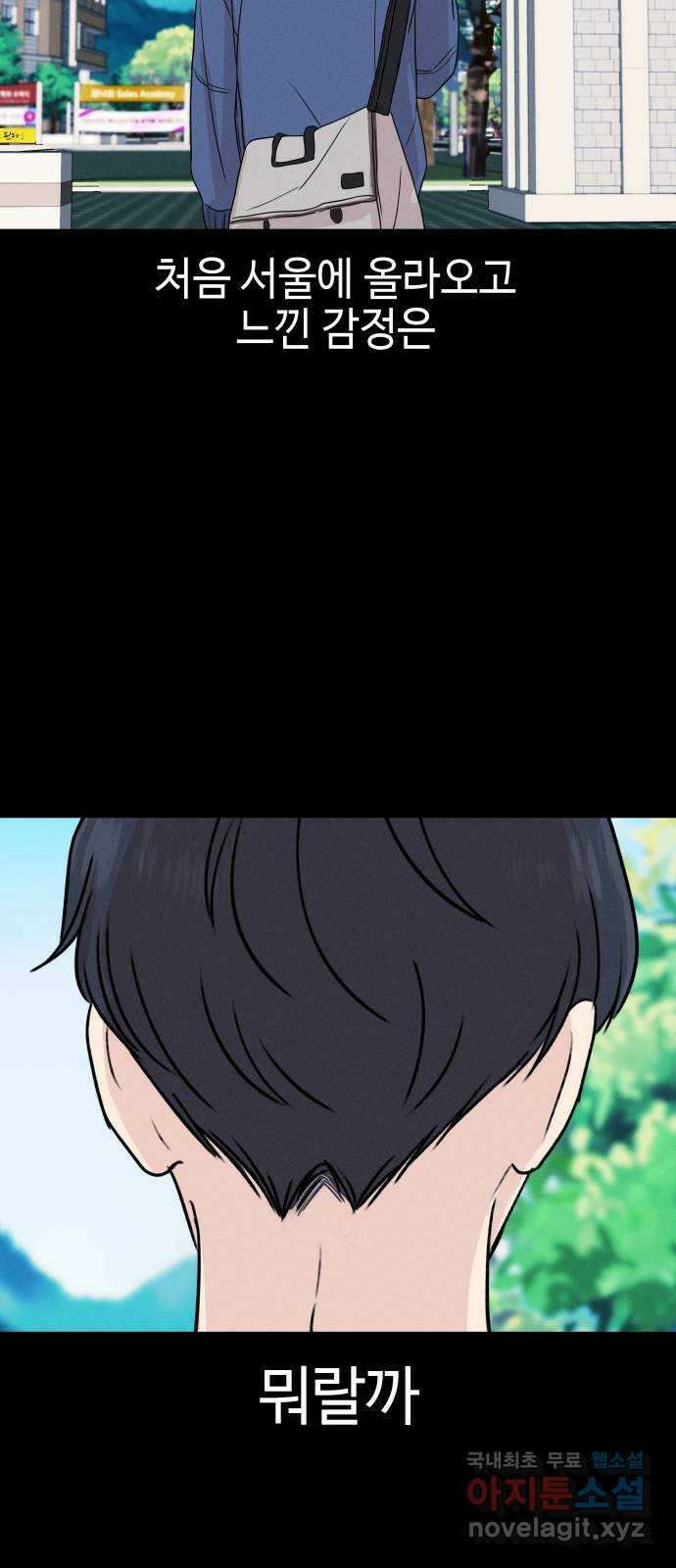 솔직하게 말해줘! 47화. 비의존적 관계(2) 55