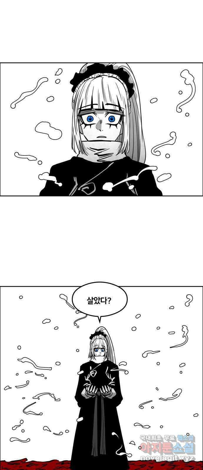 이매망량(네이버) 32화 1
