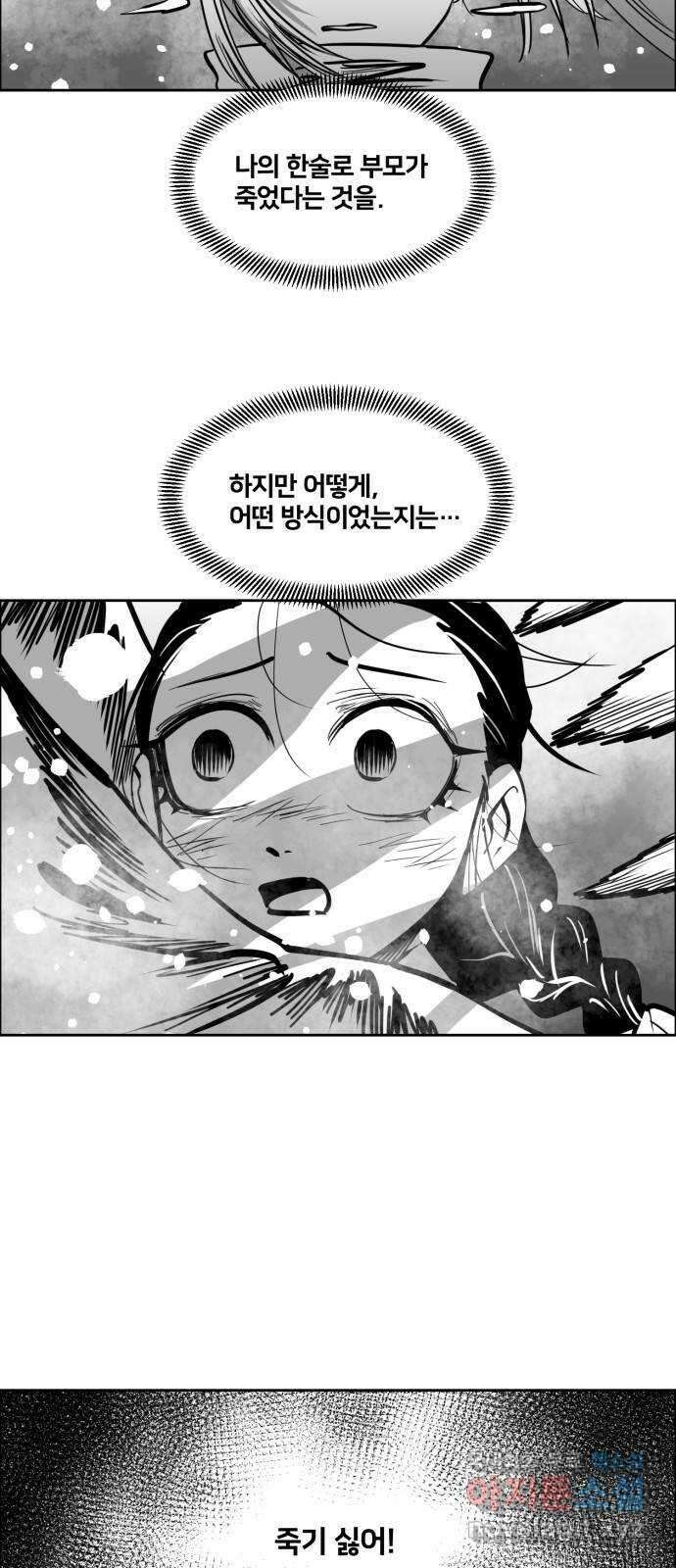 이매망량(네이버) 32화 8