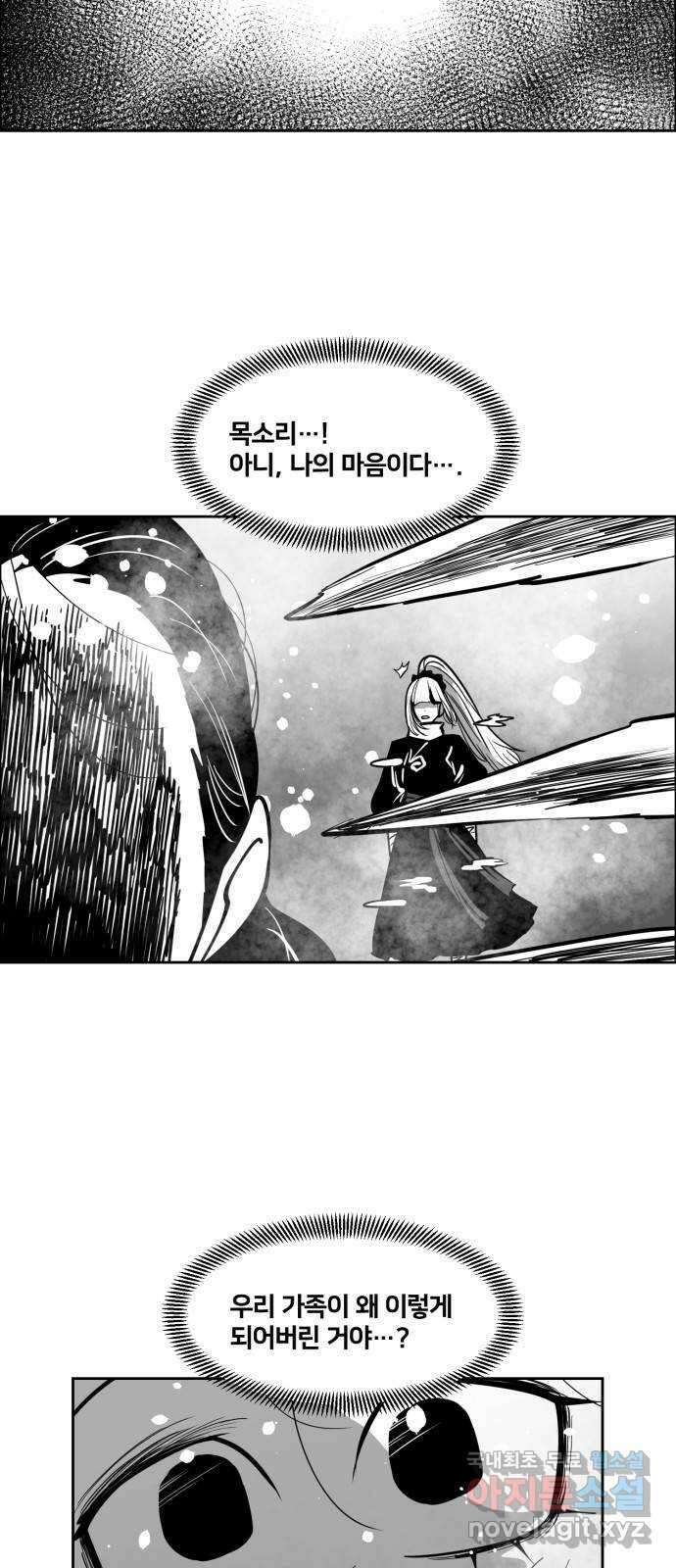이매망량(네이버) 32화 9