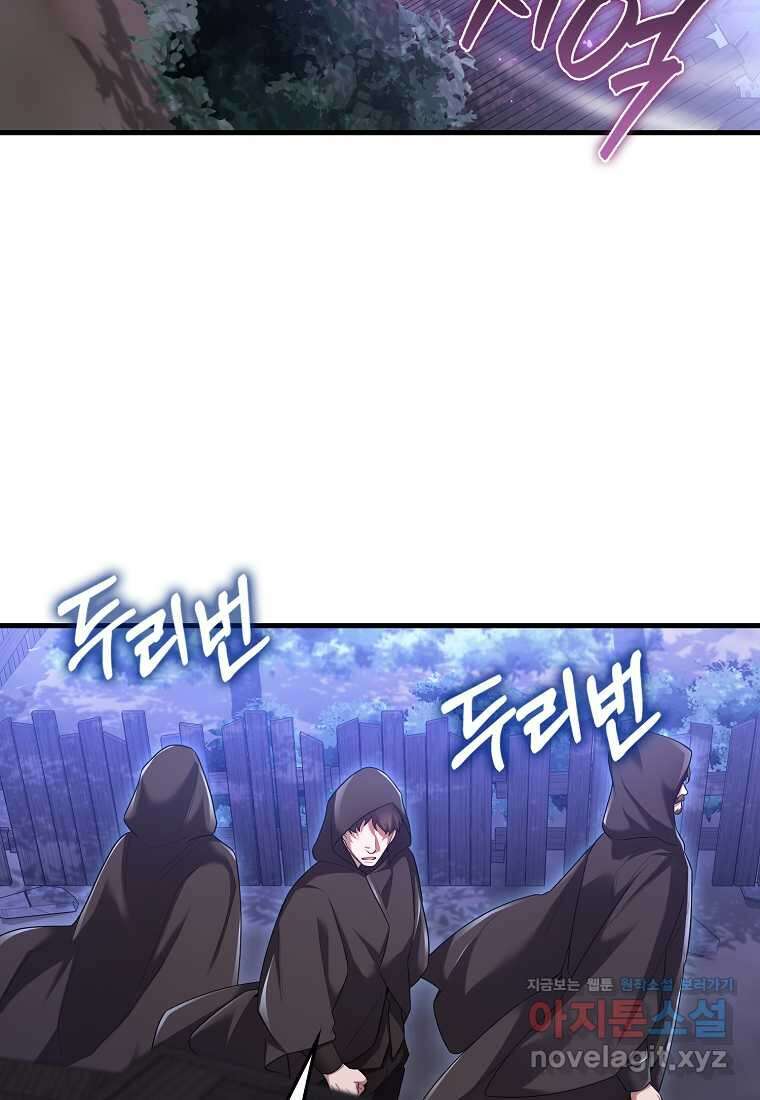 올 힘 마법사 38화 3