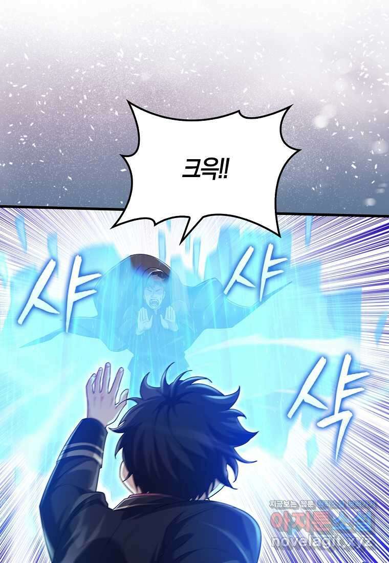 올 힘 마법사 38화 11