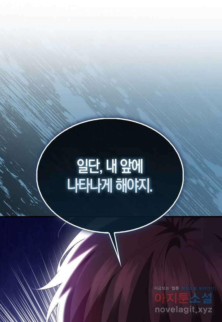 올 힘 마법사 38화 41