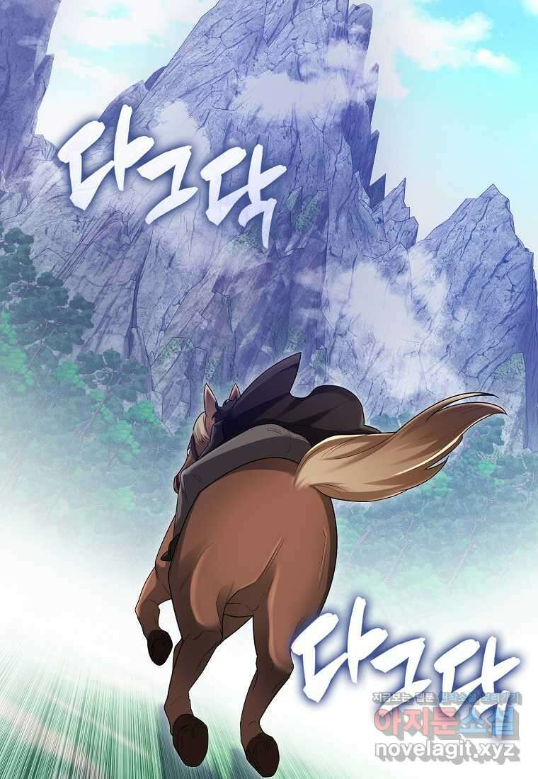 올 힘 마법사 38화 46