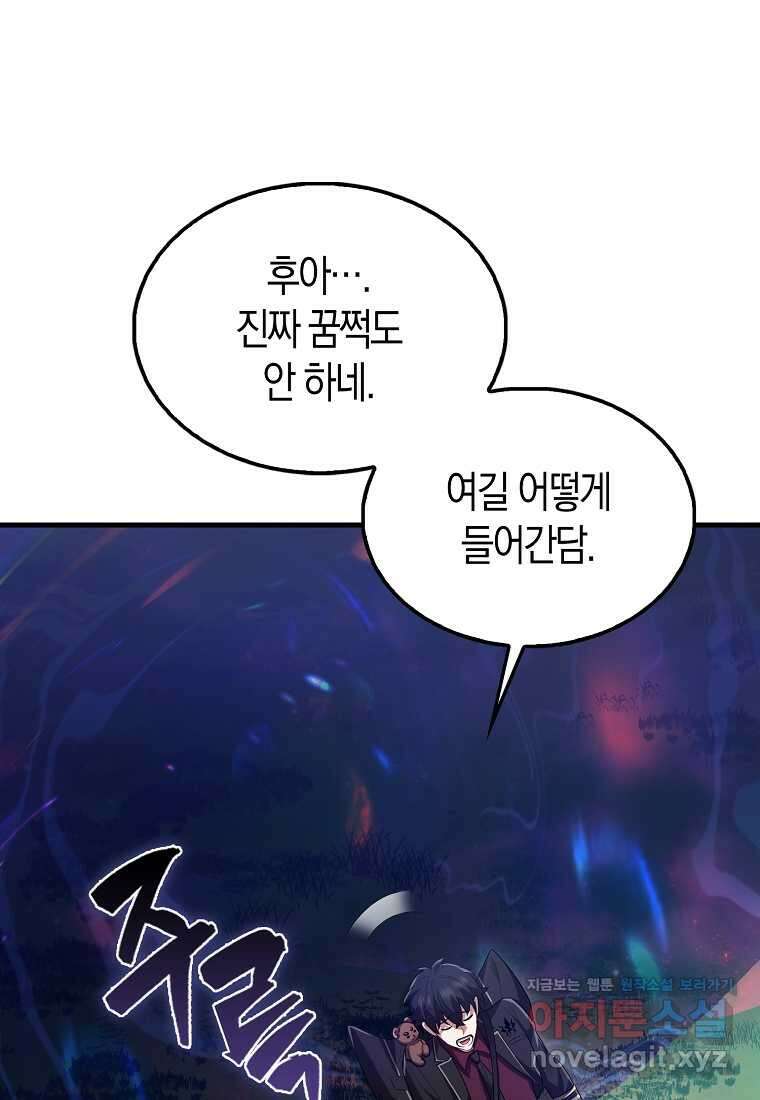 올 힘 마법사 38화 55