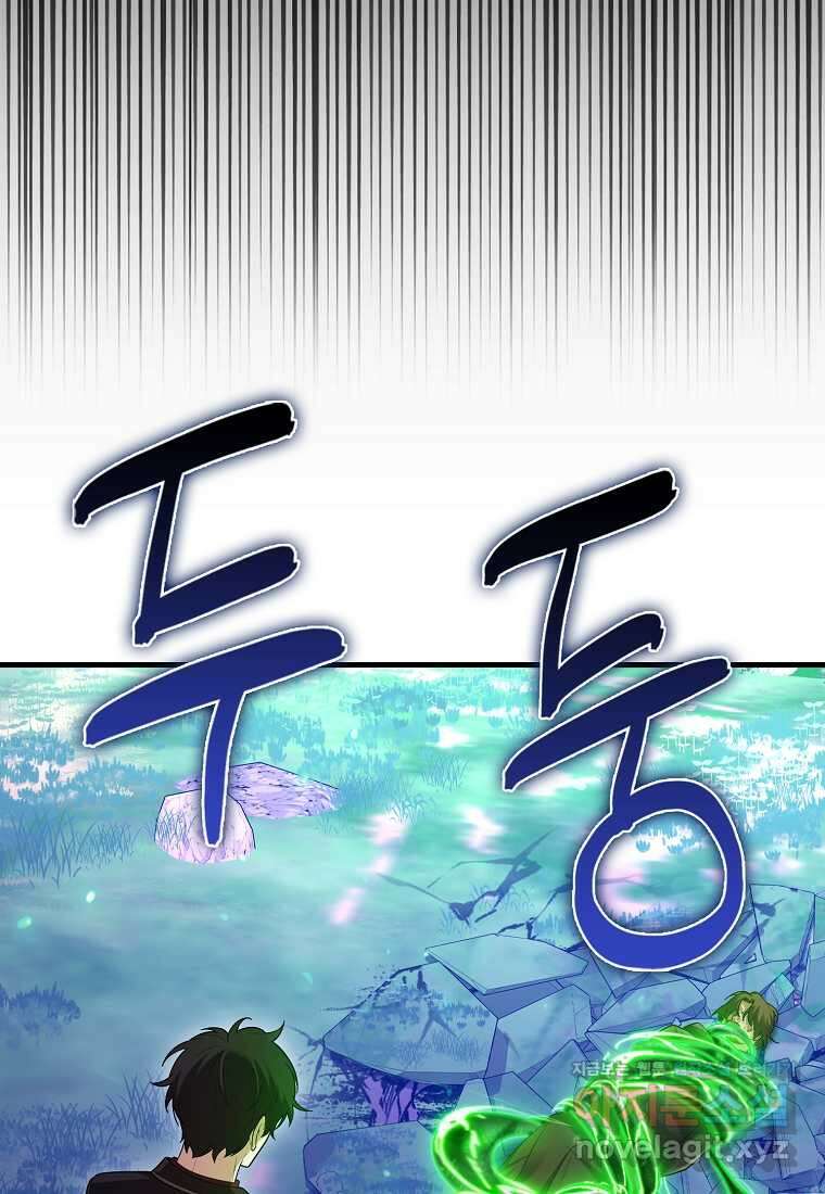 올 힘 마법사 38화 101