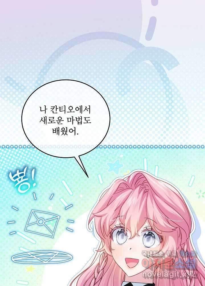 비선실세 레이디 94화 7