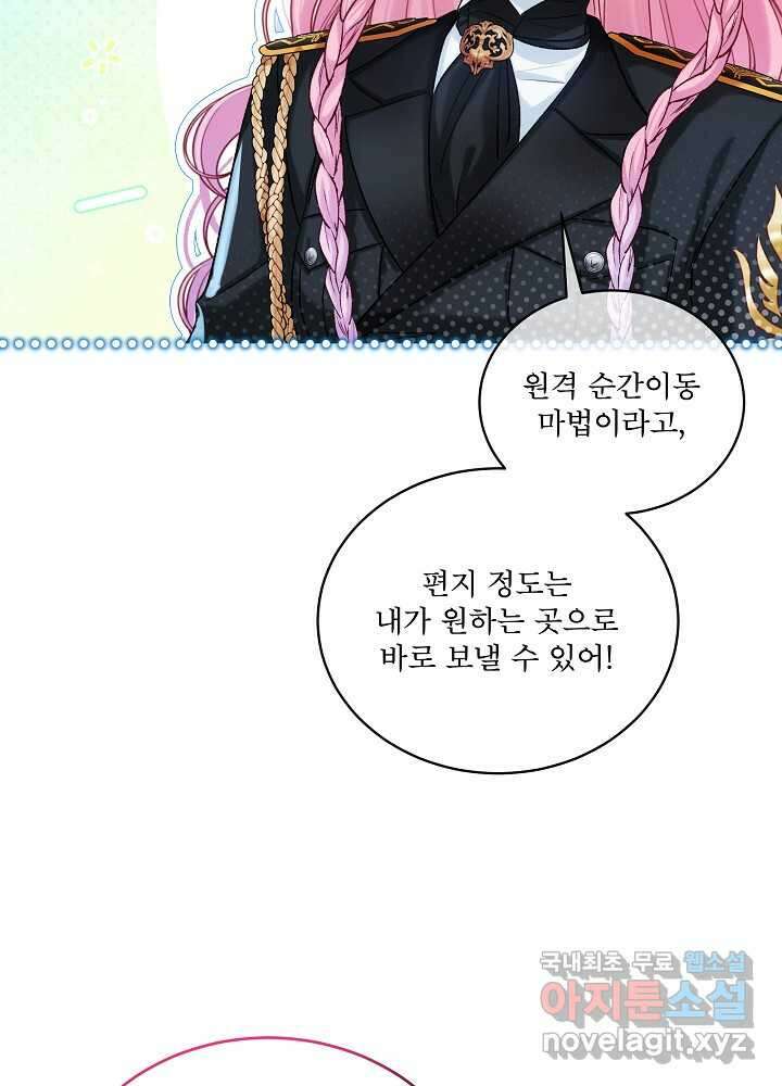 비선실세 레이디 94화 8