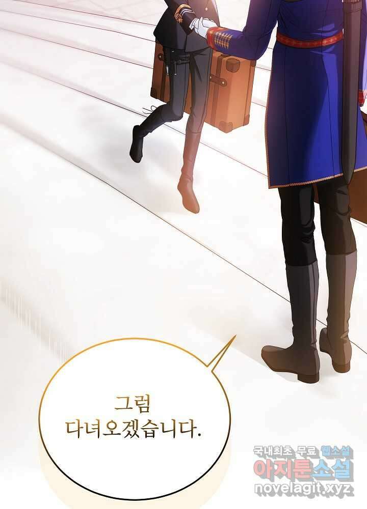 비선실세 레이디 94화 17