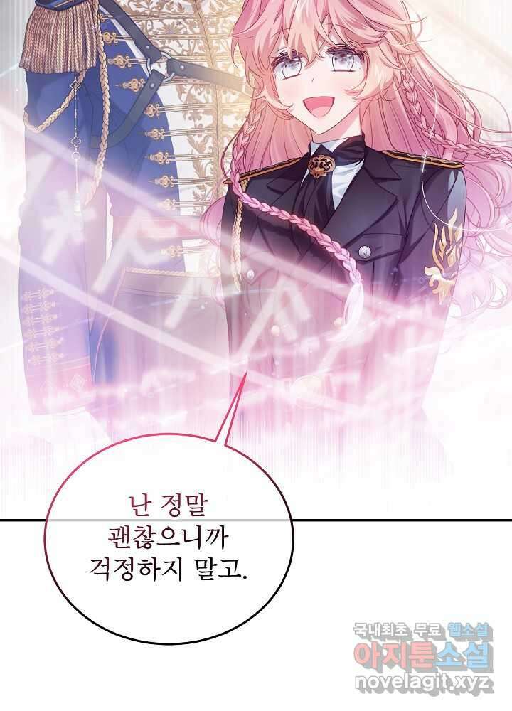 비선실세 레이디 94화 20