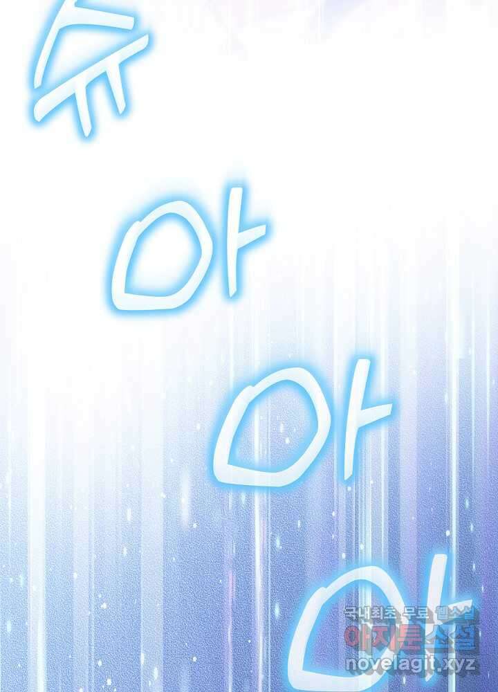 비선실세 레이디 94화 23