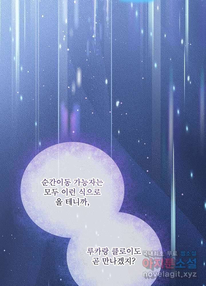 비선실세 레이디 94화 24