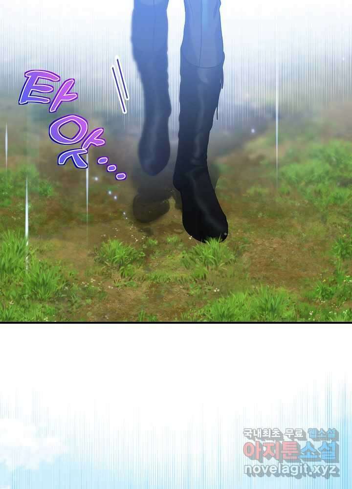 비선실세 레이디 94화 27