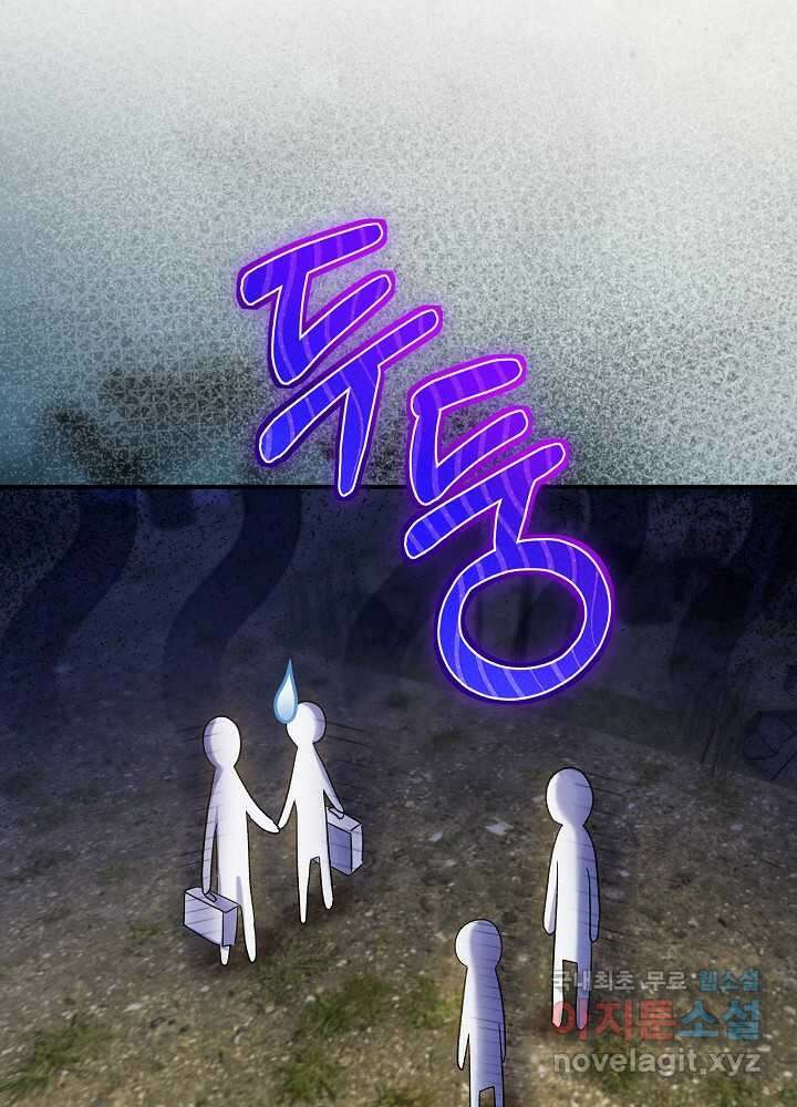 비선실세 레이디 94화 38