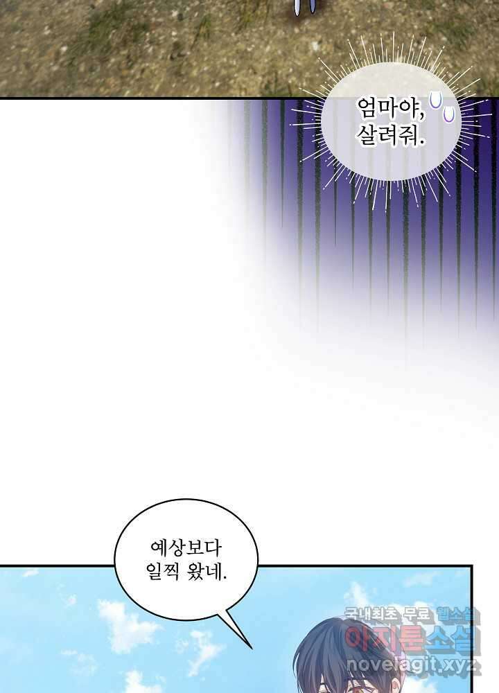 비선실세 레이디 94화 39