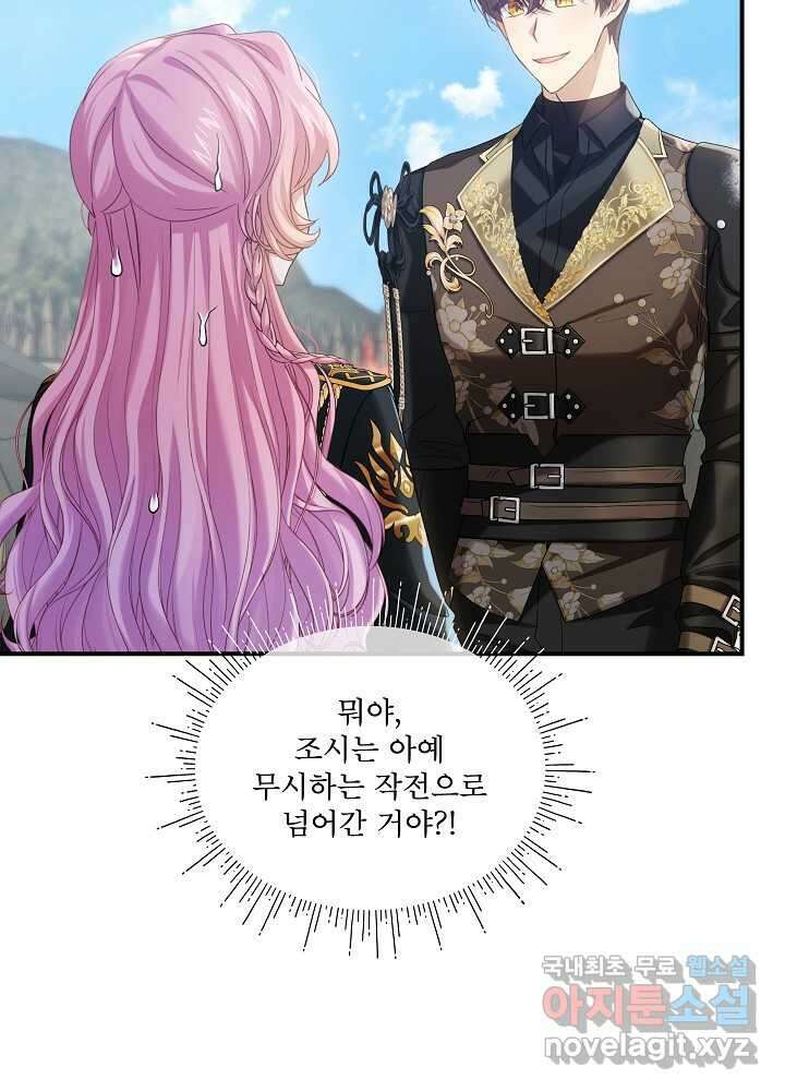 비선실세 레이디 94화 40
