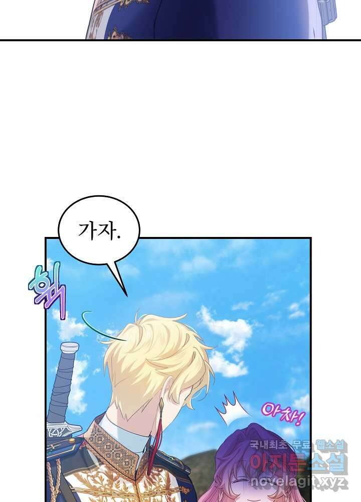 비선실세 레이디 94화 53