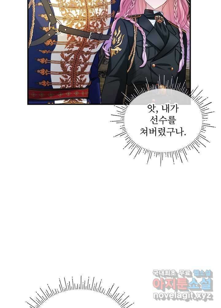 비선실세 레이디 94화 54