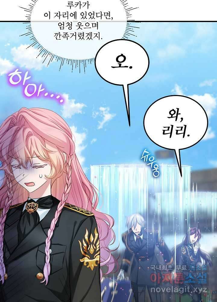 비선실세 레이디 94화 55