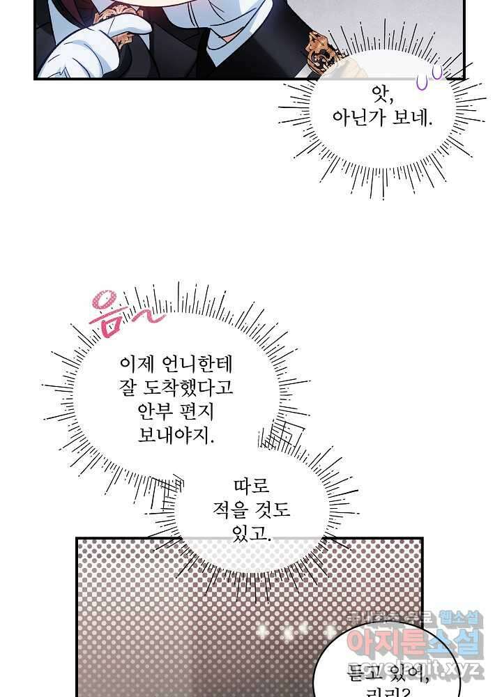 비선실세 레이디 94화 64