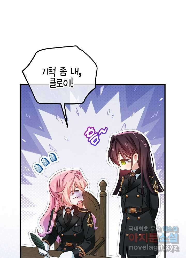 비선실세 레이디 94화 77