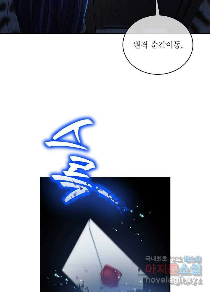 비선실세 레이디 94화 83