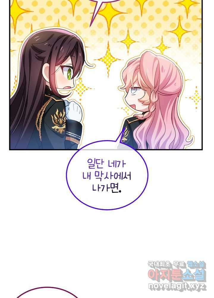 비선실세 레이디 94화 85