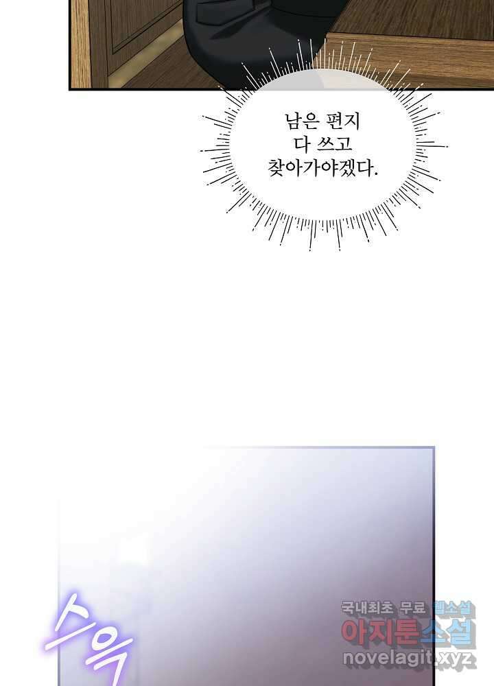 비선실세 레이디 94화 89