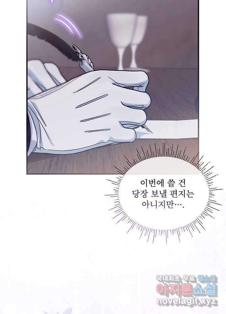 비선실세 레이디 94화 90