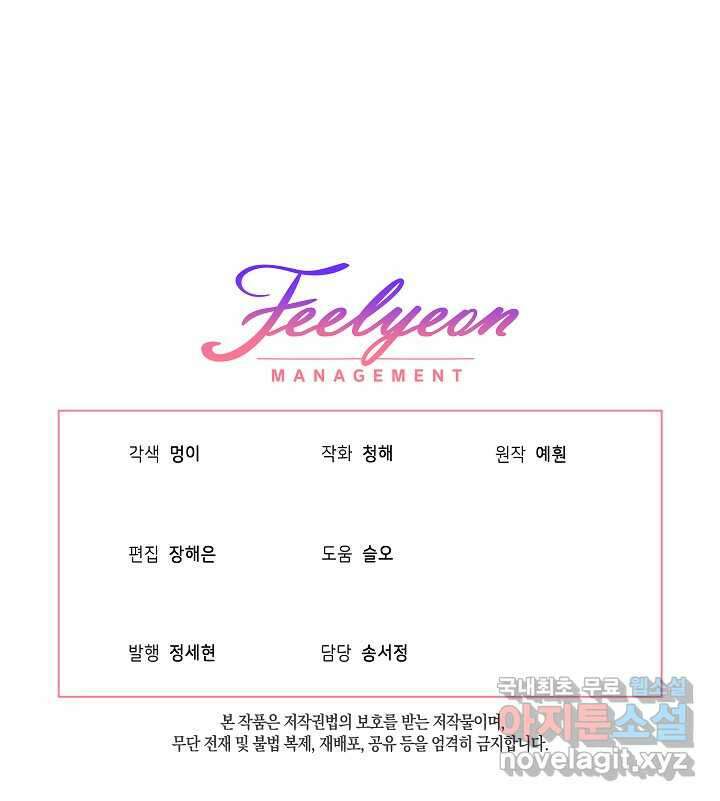 비선실세 레이디 94화 94