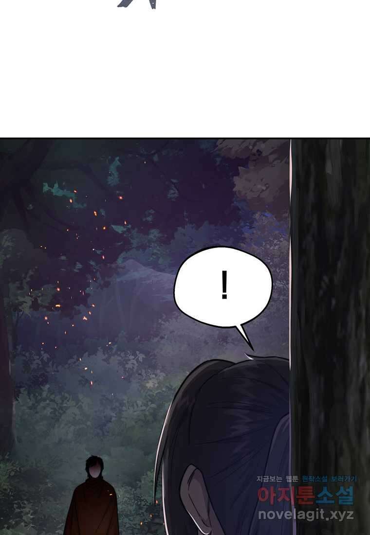 망향무사 93화 6