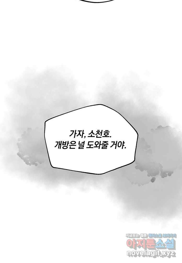 망향무사 93화 19