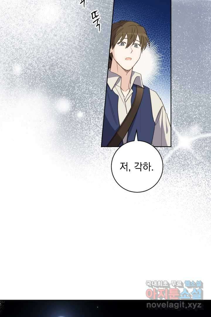 여왕 쎄시아의 반바지 외전 9화 2