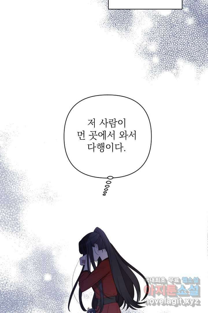 여왕 쎄시아의 반바지 외전 9화 5
