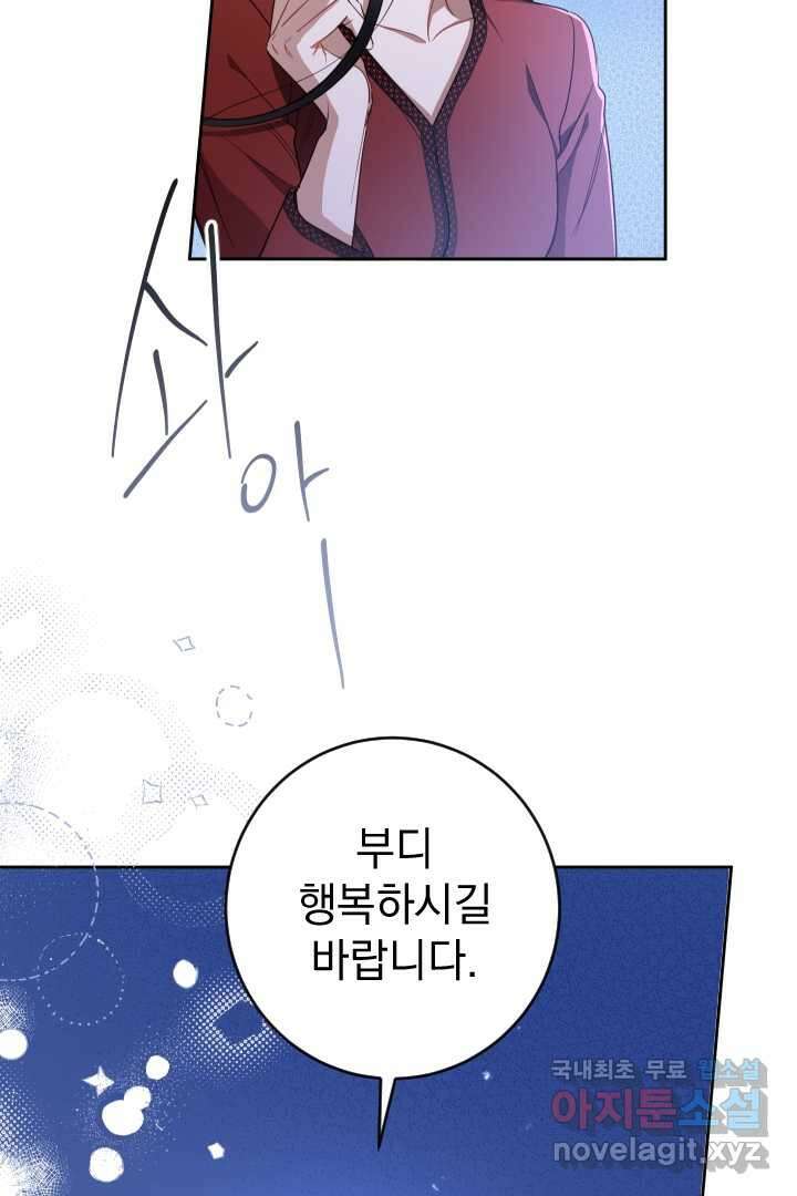 여왕 쎄시아의 반바지 외전 9화 12