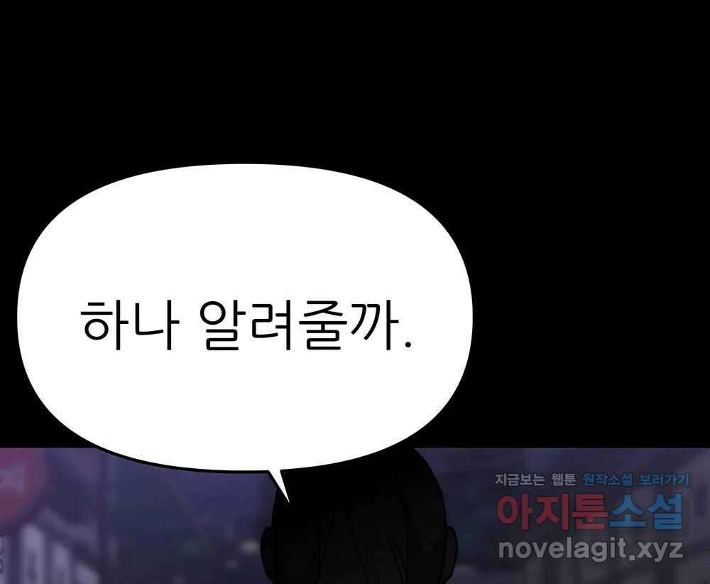 무지개다리 파수꾼 140화 1