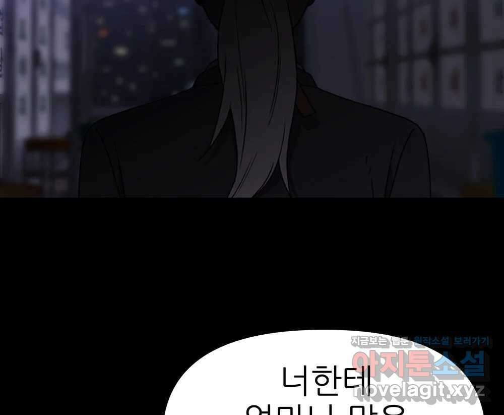 무지개다리 파수꾼 140화 2