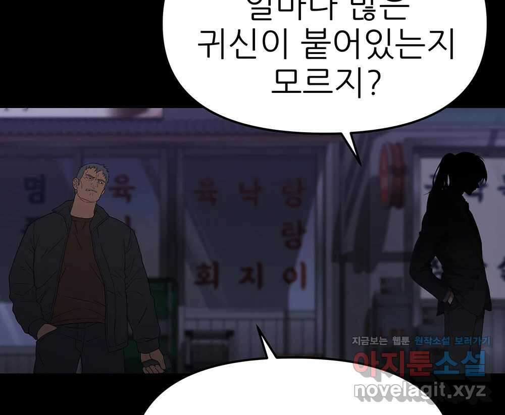 무지개다리 파수꾼 140화 3
